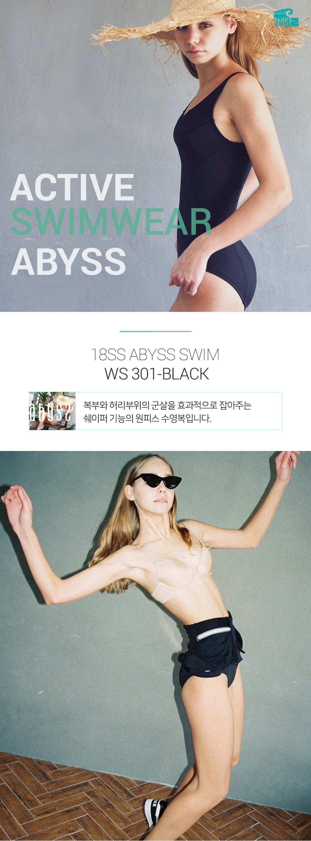 아비스 우먼 몸매보정 기능성 원피스 수영복 WS301 블랙